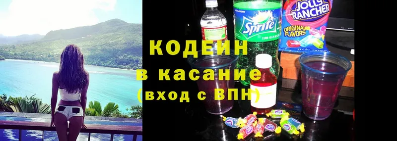 Кодеин Purple Drank Амурск