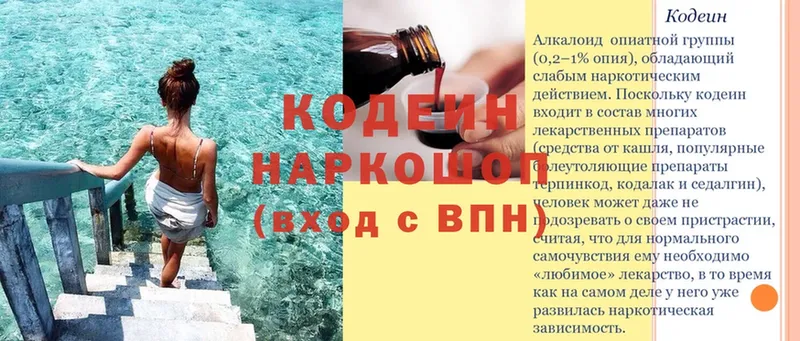 маркетплейс состав  Амурск  Кодеин Purple Drank  кракен вход 